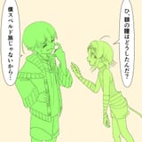 green cousins