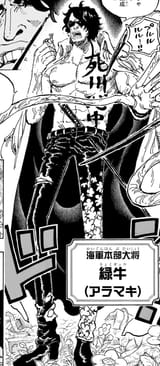 Aramaki_Manga_Infobox