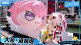 NIKKE_japan-1946398569617129830-img1