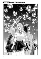 Nihon.E.Youkoso.Elf-san.full.4422825