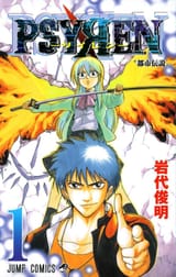 Psyren_vol._1