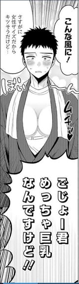 gojokun