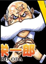 GODman
