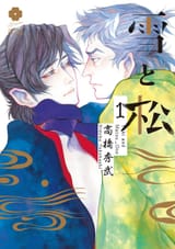 Yuki And Matsu - Vol. 1, Ch. 1_ Snow on the Pines - 1