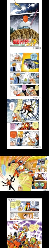 Kamen Rider Cyborg 009