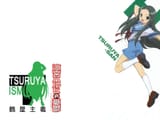 Tsuruya13