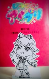 AiPri episode 67 by director