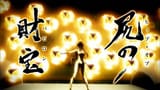 keijo