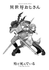 ojisan