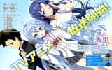 Denpa-Onna-to-Seishun-Otoko