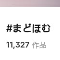 pixivまどほむ