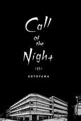 Call of the Night - c140 (v15) - p003 [VIZ Media] [Digital] [1r0n]