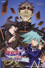 GX_Duel_Box_14