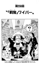 Chapter_256