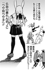 Rumi_Usagiyama&#039;s_past