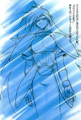 Volume 8 - Gourry Imprisoned