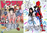 Tokusatsu Gagaga