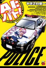 AI_ Patrol Car!_c001_001