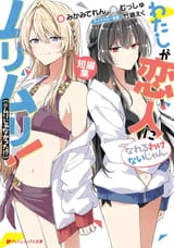 Renako&#039;s two beautiful wives
