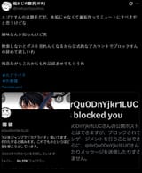 takeru blocked
