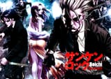 Sun-Ken Rock - Chapter 1 - 6