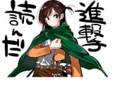 Chizuru SnK