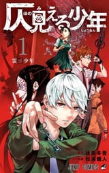 Phantom Seer Vol. 1
