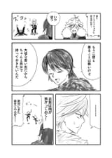 Koyoi WITH manga 2