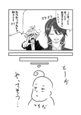 Koyoi WITH manga 4