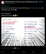Screenshot 2025-07-21 at 16-56-37 【公式】わたなれ｜わたしが恋人になれるわけないじゃん、ムリムリ!（※ムリじゃなかった! ） on X 先ほど、Yahoo!リアルタイム検索で ✨1位 #わたなれアニメ✨️ 紫