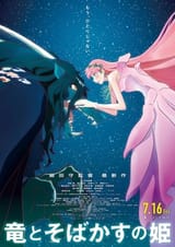 Belle_2021_Poster