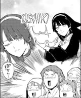 oshiri shisutaa