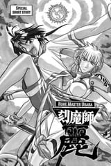 rune-master-urara