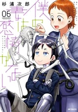 Boku.no.Tsuma.wa.Kanjou.ga.Nai.full.4221338