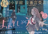 Yofukashi no Uta - c160 (v17) - p01 fan translation