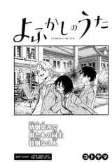 Yofukashi no Uta - c161 (v17) - p01 fan translation