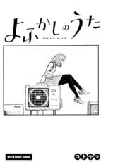 Yofukashi no Uta - c164 (v17) - p02 fan translation