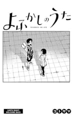 Yofukashi no Uta - c165 (v17) - p04 fan translation
