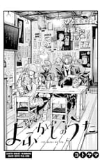 Yofukashi no Uta - c166 (v17) - p02 fan translation