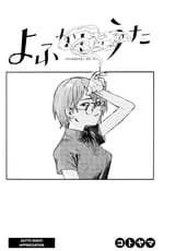 Yofukashi no Uta - c167 (v17) - p02 fan translation