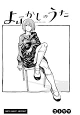 Yofukashi no Uta - c168 (v17) - p02 fan translation