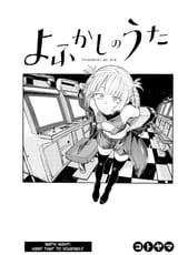 Yofukashi no Uta - c169 (v17) - p03 fan translation