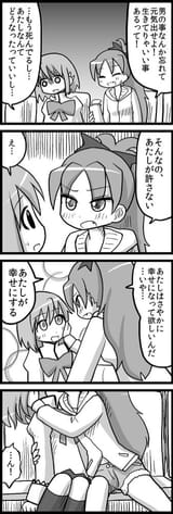 kyoko tried helping