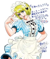 akane alt