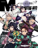 Kimetsu No Yaiba (30)