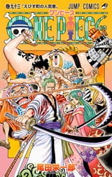 0932-001 Daily One Piece Chapter