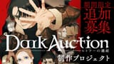 Dark-Auction-Funding_08-20-24