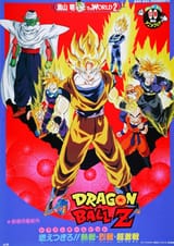 DBZ_Poster_11