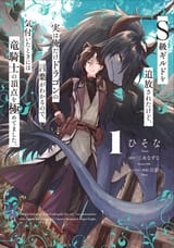 I became the greatest dragon knight - cover 2