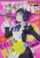 color cover 14 November 2014